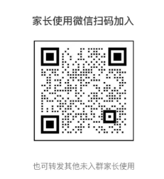 招生咨询群